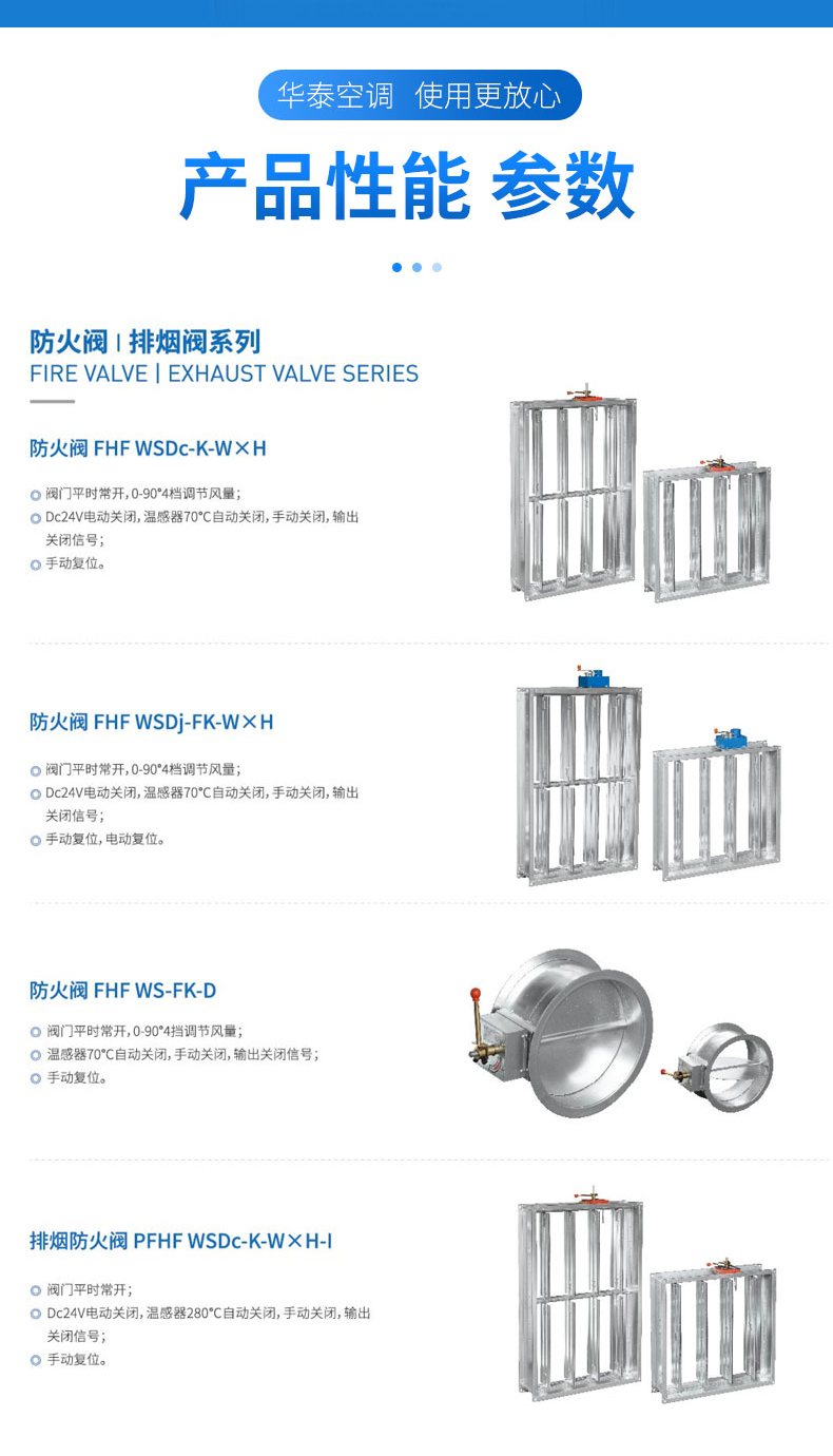 1604040276298295.jpg 排煙防火閥PFHF-WS-K-WxH-I_05.jpg