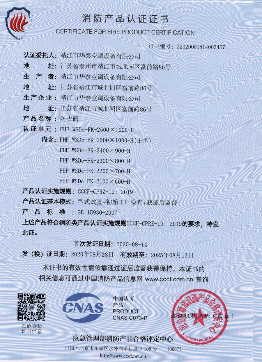 自愿性認(rèn)證證書(shū)