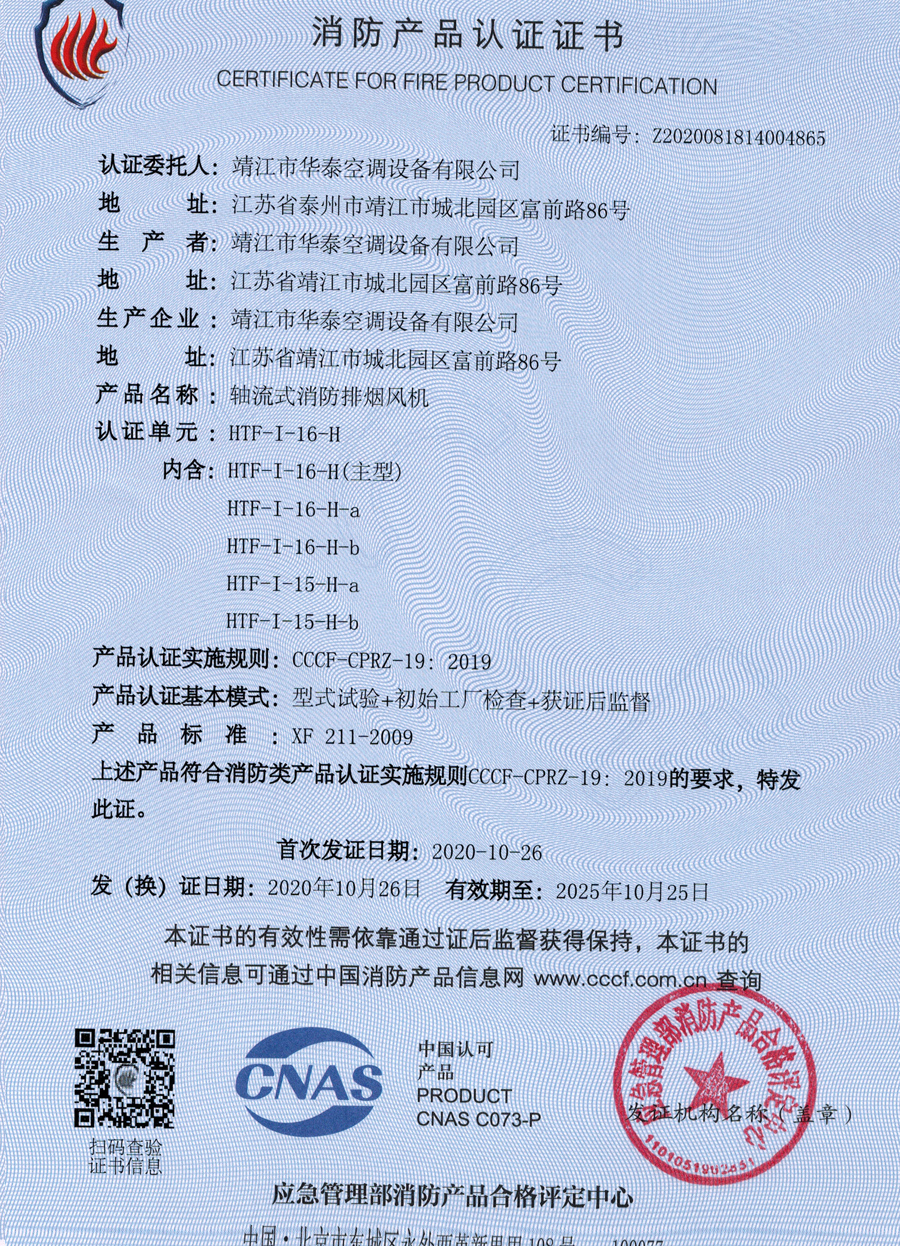 自愿性認(rèn)證證書(shū)