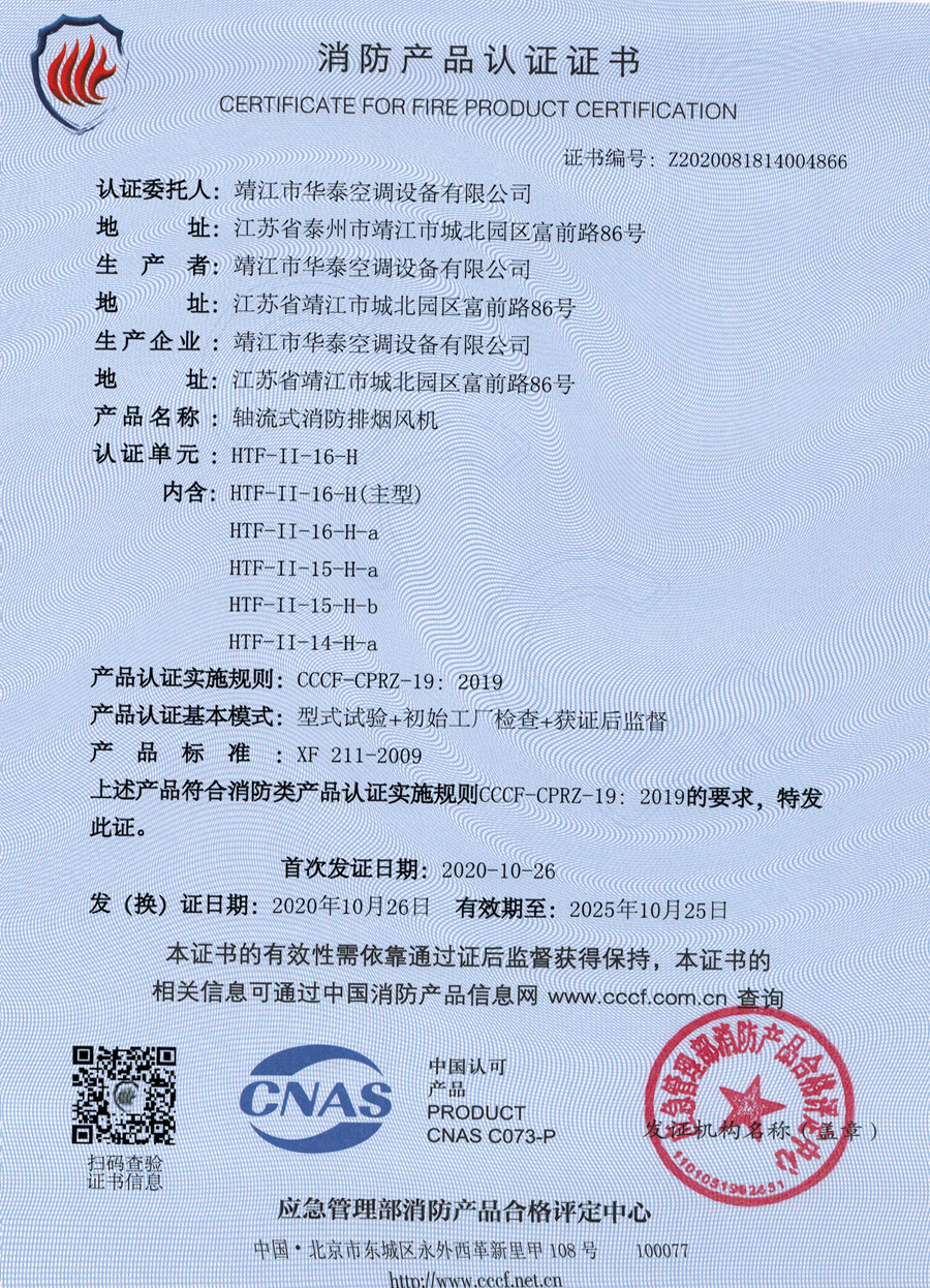 自愿性認(rèn)證證書(shū)