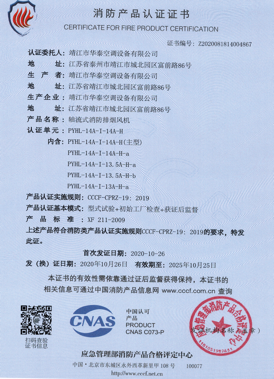 自愿性認(rèn)證證書(shū)