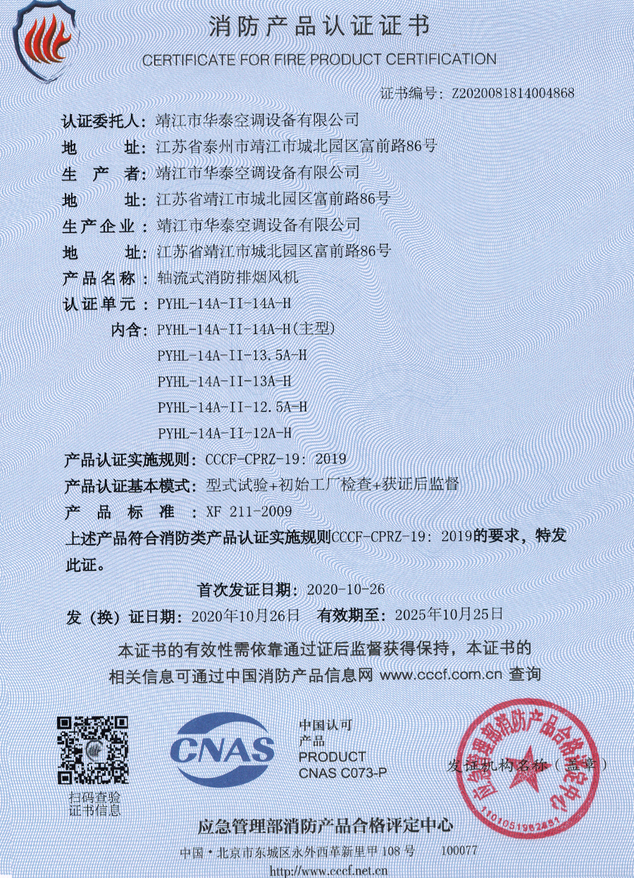 自愿性認(rèn)證證書(shū)